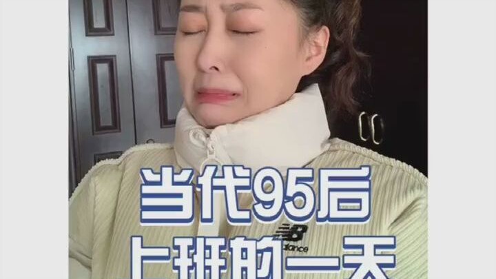 As soon as the alarm goes off, I have to put on my "suffering mask."