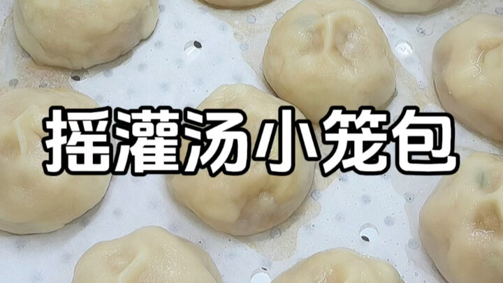Today’s young people really have wild imaginations—after shaking dumplings, they’re shaking soup-fil
