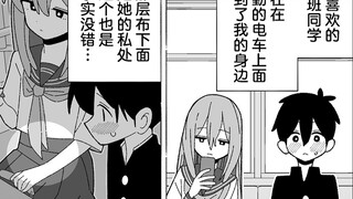 A romantic comedy about two people who eventually fall in love