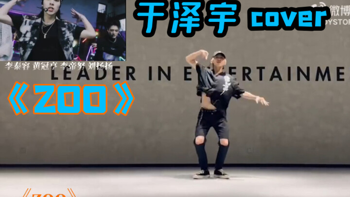 【BOYSTORY】Yu Zeyu nhảy lại bài hát "ZOO" của Lee Tae-yong, Hwang Kwan-hyung, Lee Dae-noo, Liu Yangya