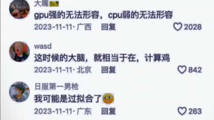 สมองมนุษย์เทียบเท่ากับซีพียูหรือจีพียูระดับไหน?