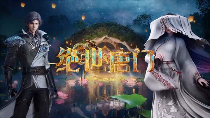 ภูติถังซาน 2 ตอนที่ 142 ซับไทย