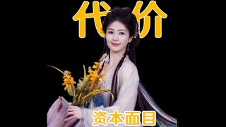 白鹿！顶流的代价！资本的面目！（业内全分析）
