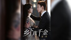 Real Daughter of the Countryside Season 2 乡下真千金 第二部