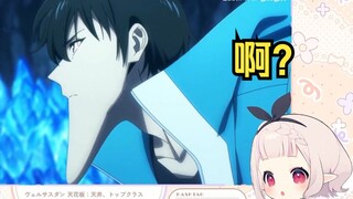 日本萝莉看《我下巴独自升级》笑得停不下来