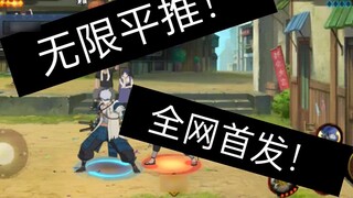 [เกม] โฮคาเงะรุ่นสอง เซนจู โทบิรามะ | "Naruto Mobile"