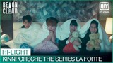 กลัวผีแต่ก็อยากดูหนังผี | KinnPorsche The Series La Forte EP.8 | iQiyi Thailand