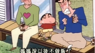 美牙：也不想想每天谁做饭的！ 小新传达给爸爸：妈妈说以后不做饭了！
