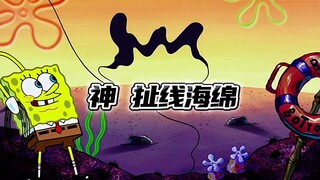 The most amazing character in SpongeBob SquarePants, the String-Pulling Sponge!
