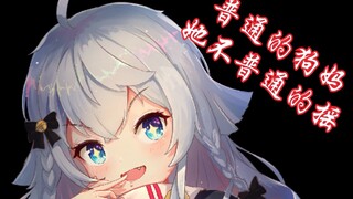 狗 妈 摇