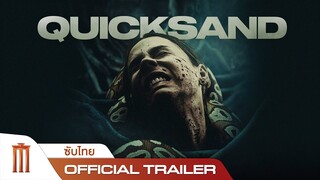 Quicksand | ดูดไปลงนรก - Official Trailer [ซับไทย]