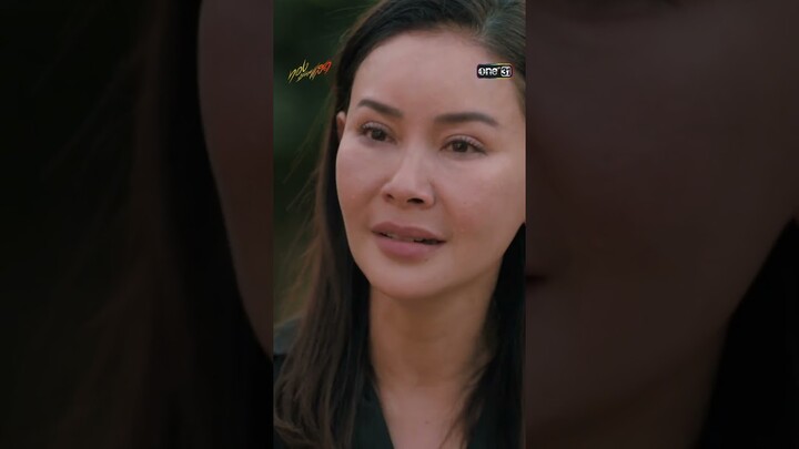 นังตัวดี การันตีดวงกินผัว! #shorts #ทองประกายแสด | one31