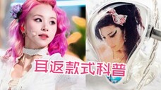 Twice彩瑛应该是第一个把喜欢歌手的照片印在耳返上的爱豆吧!