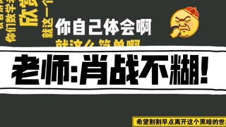 【Sáng tạo lần 2】XZ có nổi tiếng hay không thì liên quan gì đến bạn?