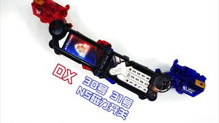 【核桃简测】最好玩的开关 万代 假面骑士Fourze DX 30号 31号 NS磁力开关