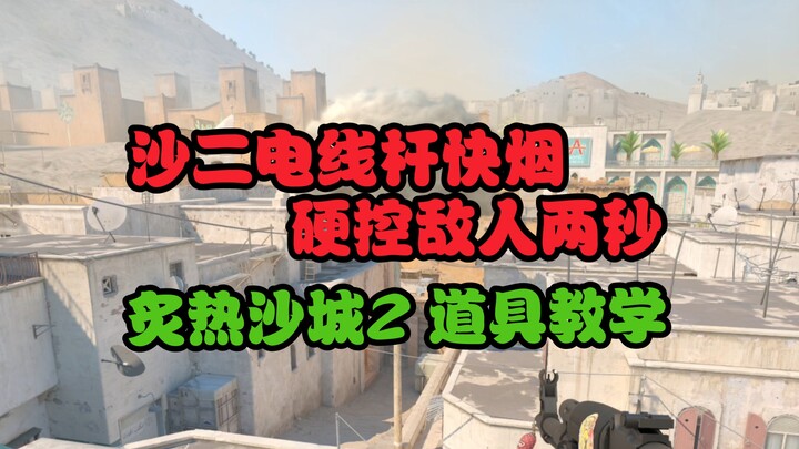 Cột điện Sa Nhị sắp cháy khói rồi!