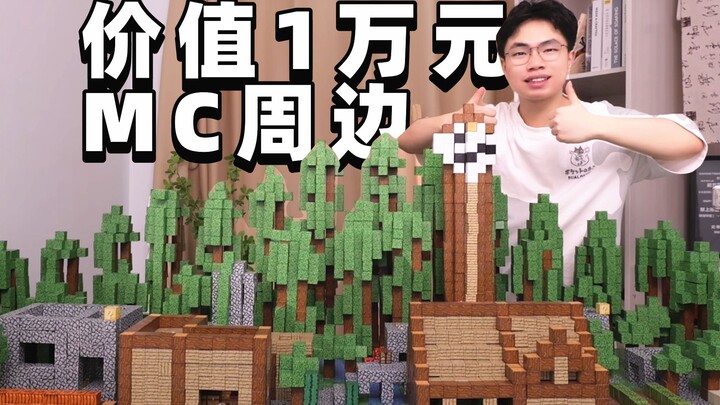 Thiết bị ngoại vi MC trị giá 10.000 nhân dân tệ có đáng mua không? [Beyond the Game]