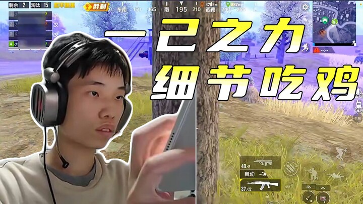 Cậu thật sự coi tôi là streamer giải trí à?