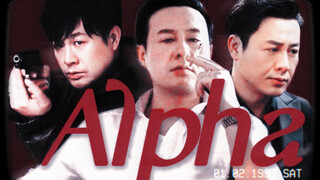 高启强·曹志远·阎正｜三大顶级Alpha你选谁？【张颂文】