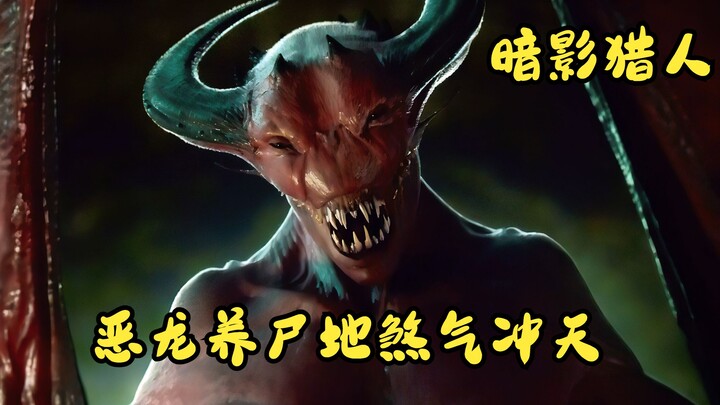 The Mother of All Demons, in order to revive her son, has seized the dragon vein and is nourishing t