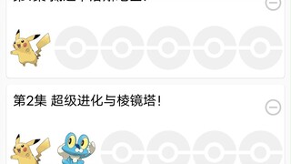 神奇宝贝图鉴app 小智的宝可梦 XY篇