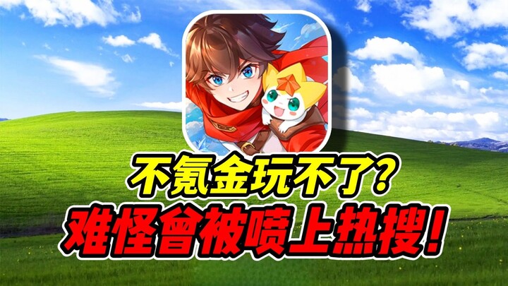 Tidak heran sempat menduduki topik hangat! Game seluler OQ sangat memukau! [OQ Legend Mobile]