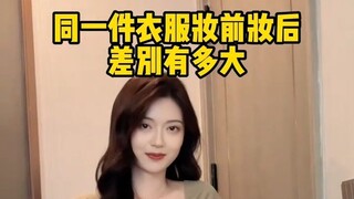 今天给大家表演个大变美女