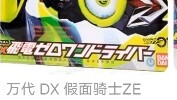 Don't go to Bandai's small warehouse to buy it. How can you buy Bandai after you buy it?
