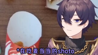 【切/Shoto】不给看手手了！以后都不给看了！