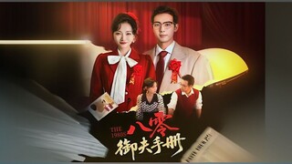 The 80's Husband Taming Manual