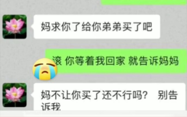 #المعالج على وشك الاحتراق! «يا أختي، أنا حقًا أمي» و«لا تخبرني» #مضحك