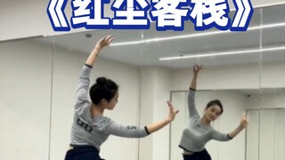 红尘客栈的背面教程来咯
