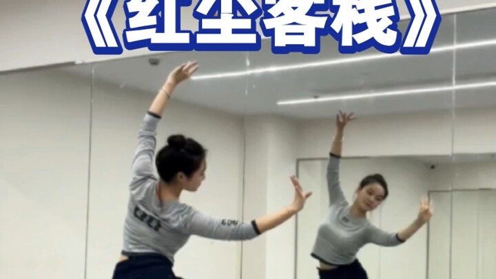 红尘客栈的背面教程来咯