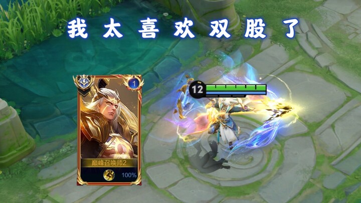New equipment allows for untargetable dashes against Laozi and Yixing’s ults? Houyi’s triple shot no