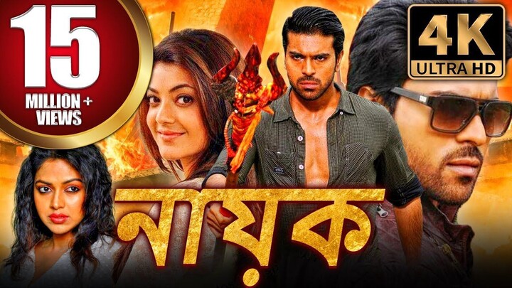 Nayak (2026)  Ram CharanTamil Full Movie Bangla Dubbed 720p