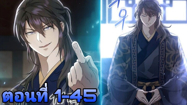 กลับมาเกิดใหม่ในตระกูลพ่อค้าสุดมั่งคั่ง 1-45