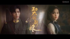 เล่ห์รักพันธะหัวใจ  Ep24  END  My Everlasting Bride  HD1080P พากย์ไทย [2023]
