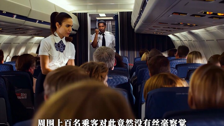 Have you ever seen an airplane flying upside down?