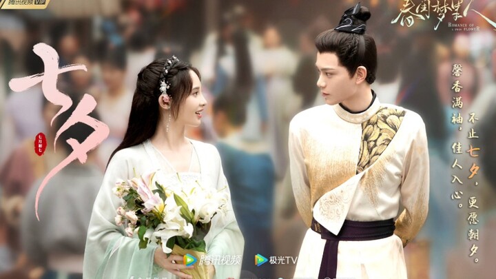[Orang dalam Mimpi Musim Semi] Trailer perdana dirilis! Dibintangi oleh Ding Yuxi dan Peng Xiaoran! 