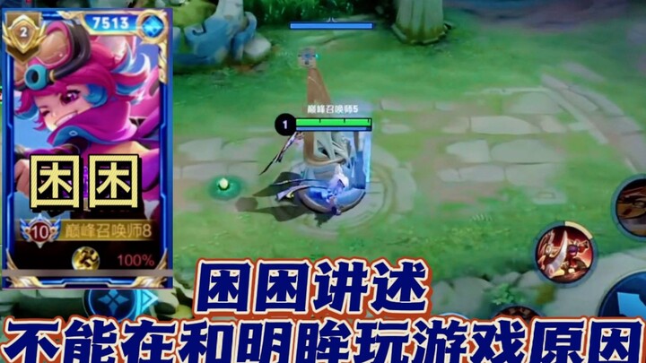 Streamer wanita Kongkong dan Mingmou tak bisa lagi main game bersama; Kongkong dengan berat hati men