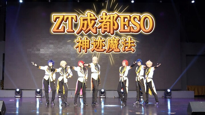 全场大合唱的神迹魔法有多爽【ZT成都eso2.0】