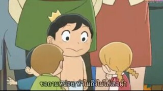 แม้ถูกหัวเราะเยาะก็ต้องยิ้มต่อ