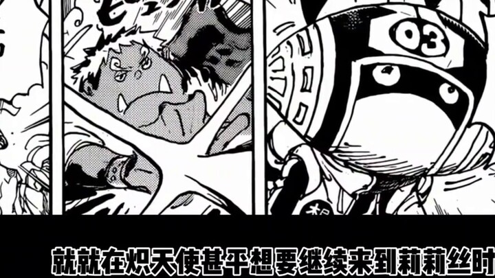 The second generation of Whitebeard appears again