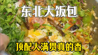 34 a Northeastern rice dumpling I really can not refuse the whole Grand Slam delicious too delicious