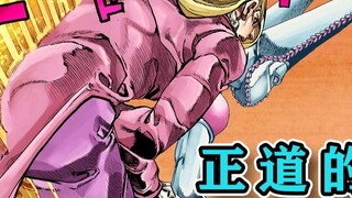 【SBR#65】Fighting cheats——French ass gold~ Zeppeli family secret skill【Cavalry spin】 『JOJO7: The Hors