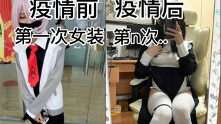 疫 情 三 年 一 个 男 孩 的 变 化