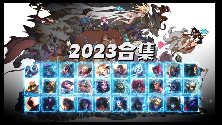 [รวมปี 2023] สิ้นสุดลง ขอขอบคุณสำหรับการสนับสนุนตลอดหลายปีที่ผ่านมา