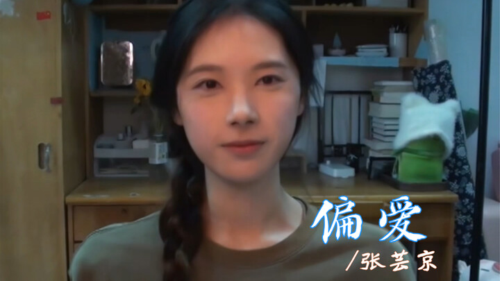 Cover of "Pian Ai" and dream back to Chinese Paladin 3!