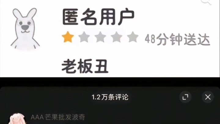 Boss: Let me take a look at the customer reviews for the dishes (full of anticipation) Customer: