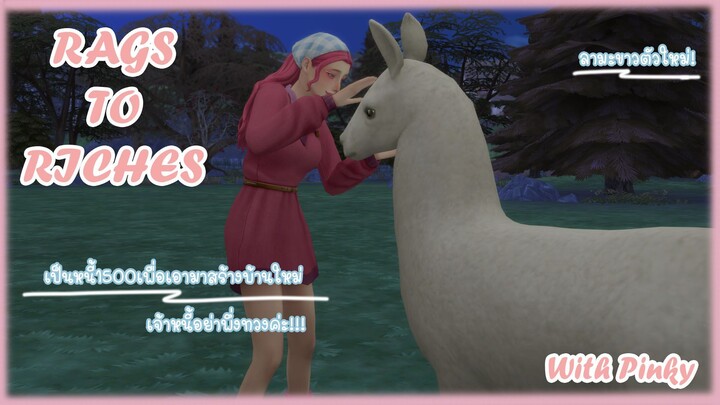 Rags To Riches By Pinky EP.20